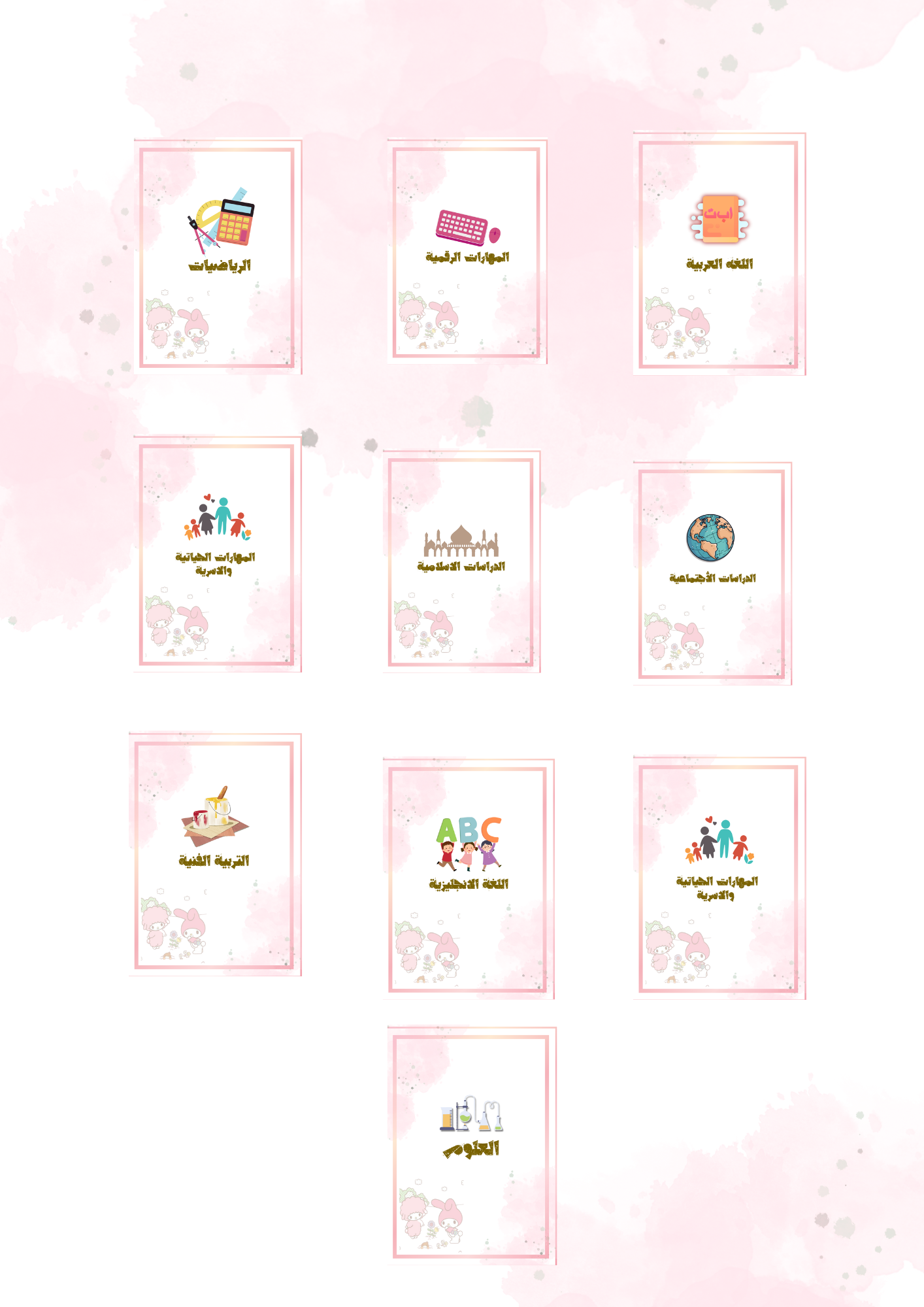 ملف انجاز ماي ملودي