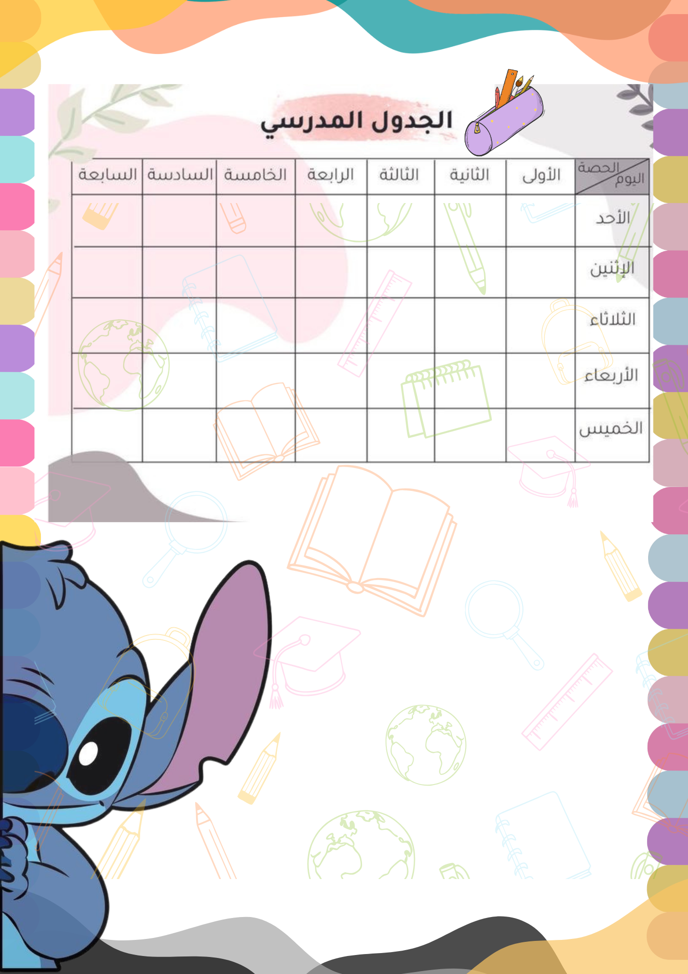 ملف انجاز ستيش2