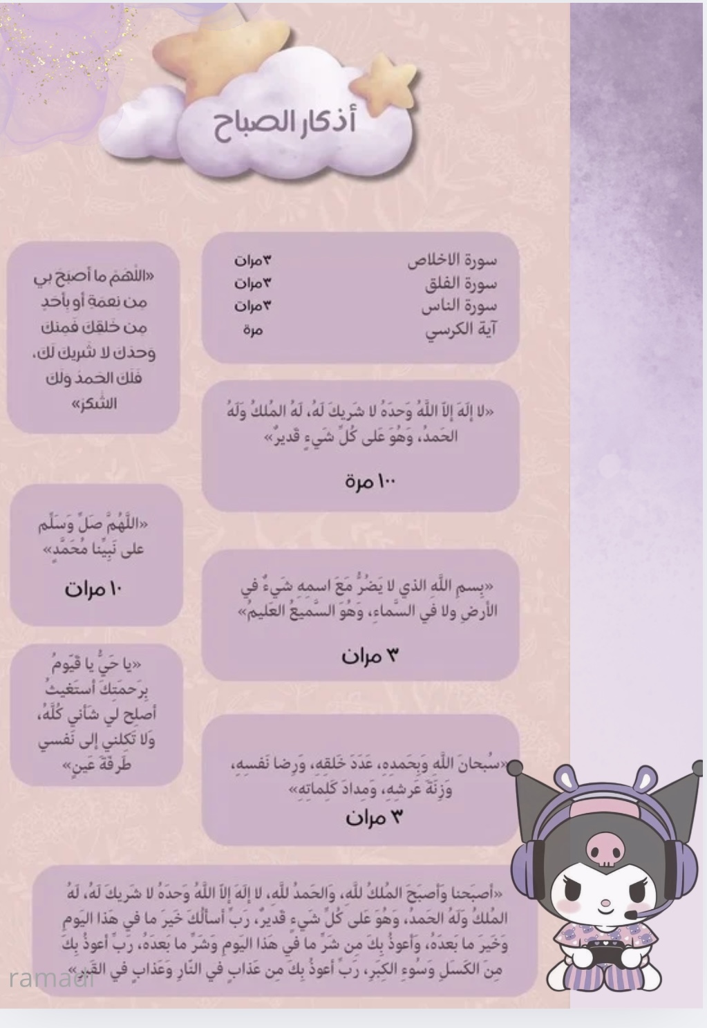 ملف انجاز شخصية كرومي١