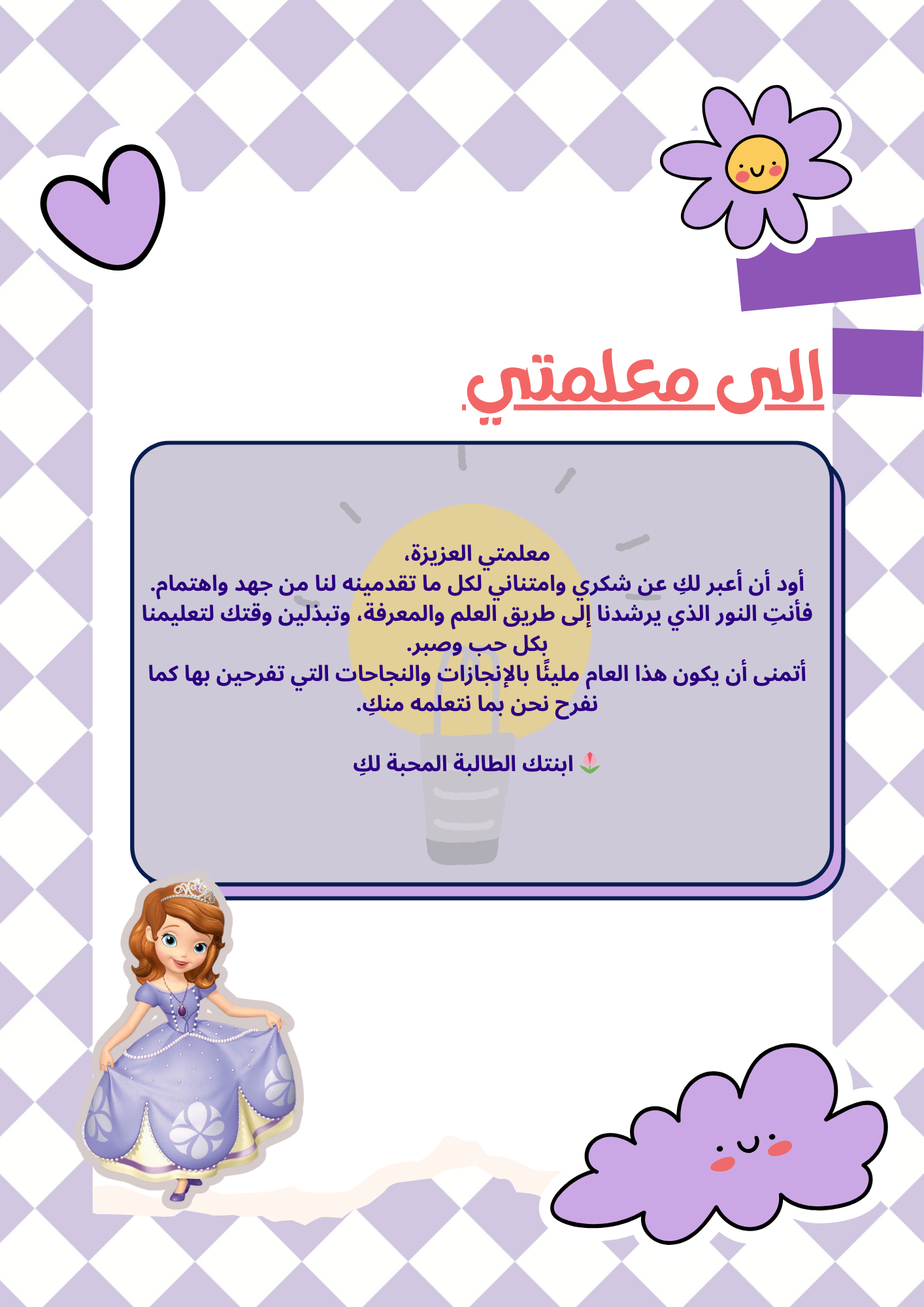 ملف انجاز بنات