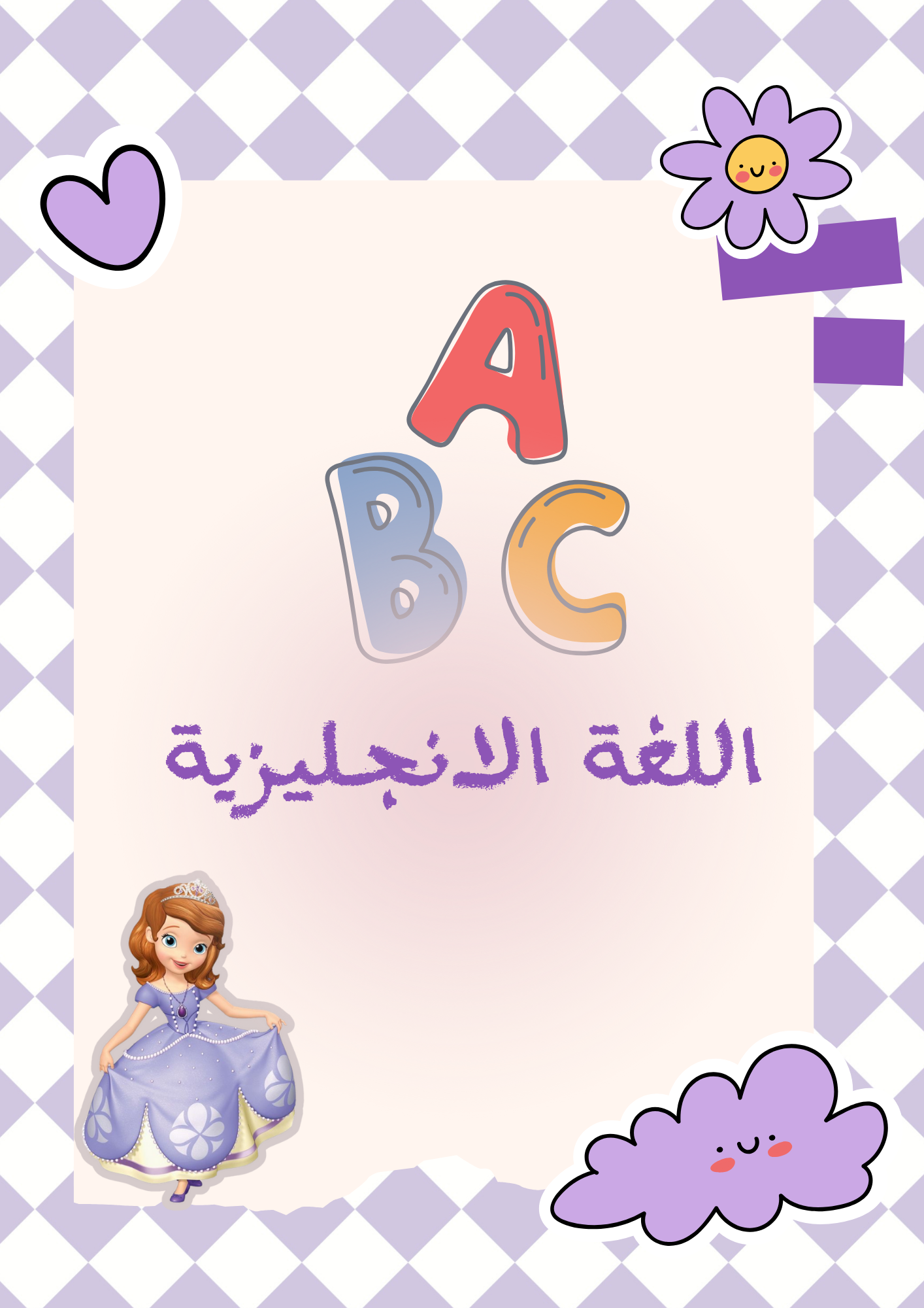 ملف انجاز بنات