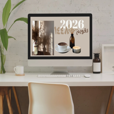 تقويم 2026/١٤٤٨