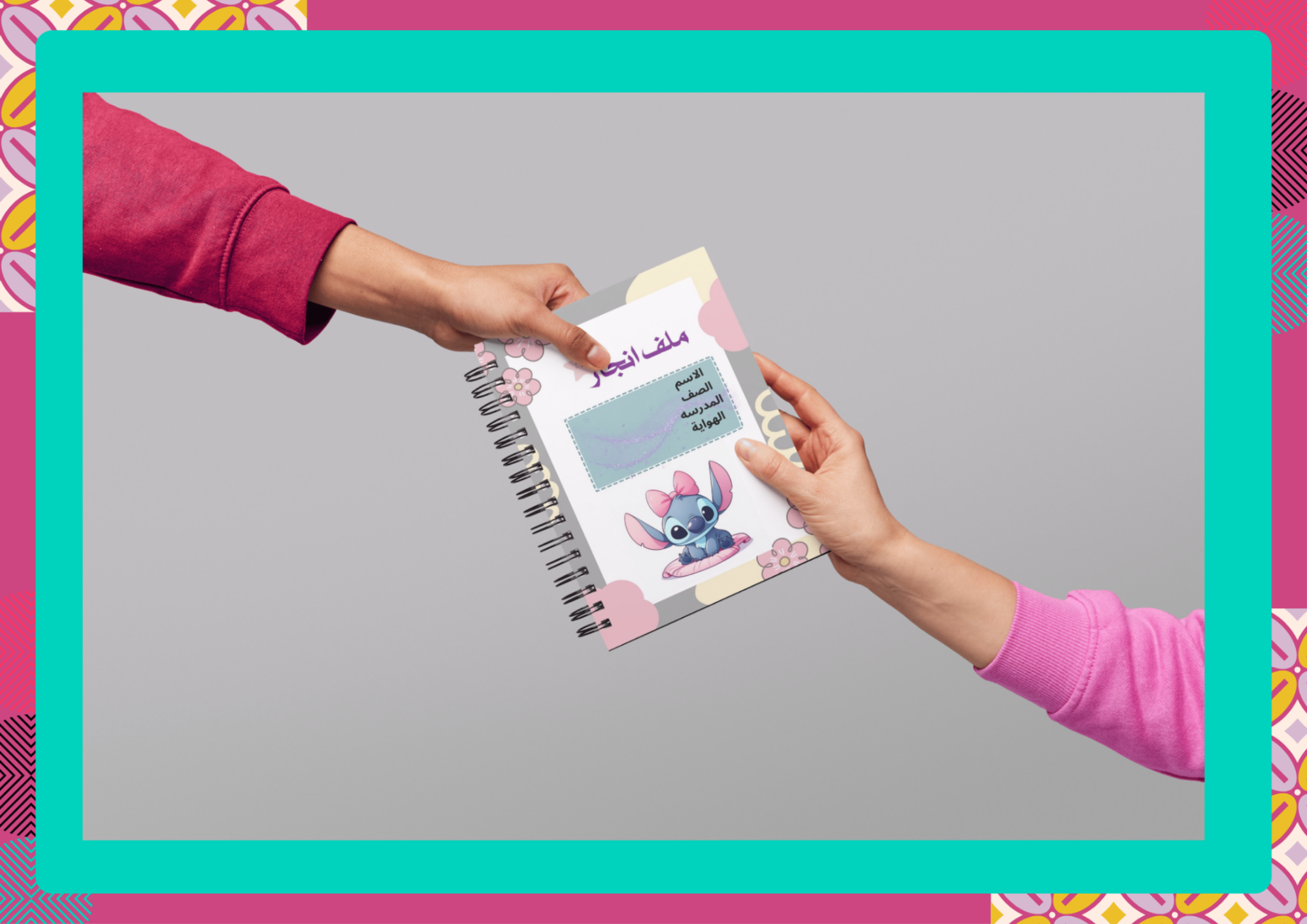 ملف انجاز ستيش