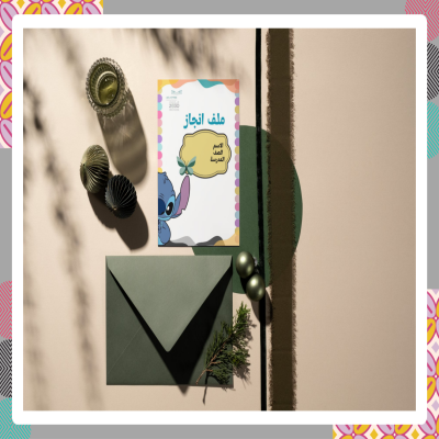 ملف انجاز ستيش2