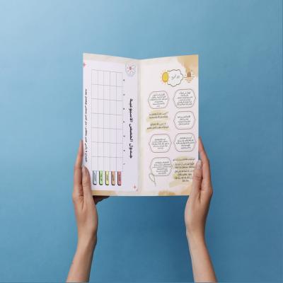 مذكره اذكار الصباح 