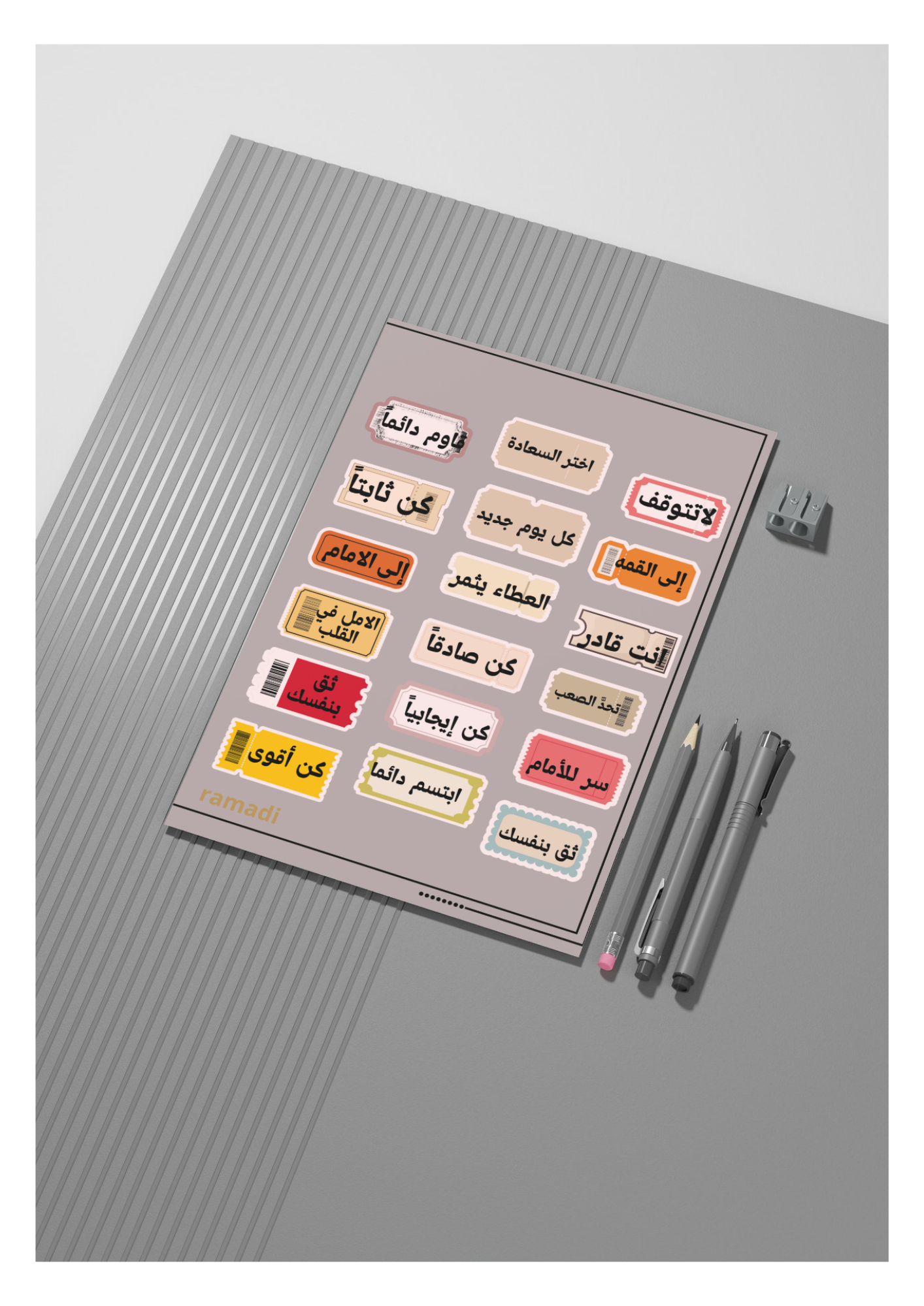 ملصقات خطوات نحو النجاح