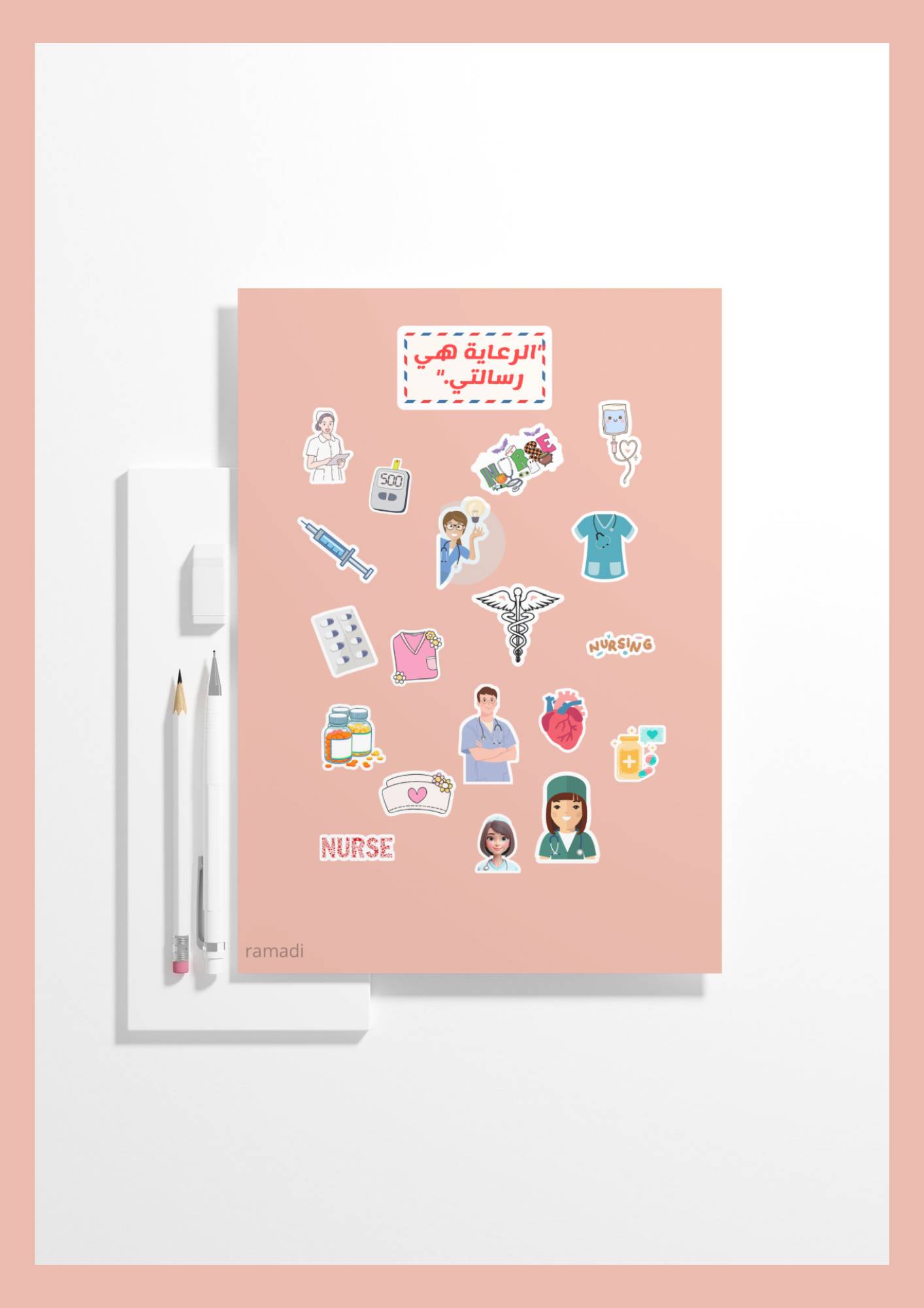 ستيكرات تمريض