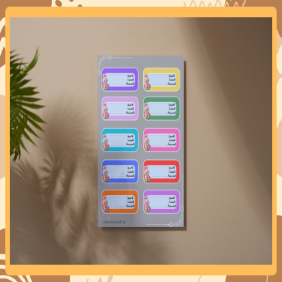 ملصقات لابوبو