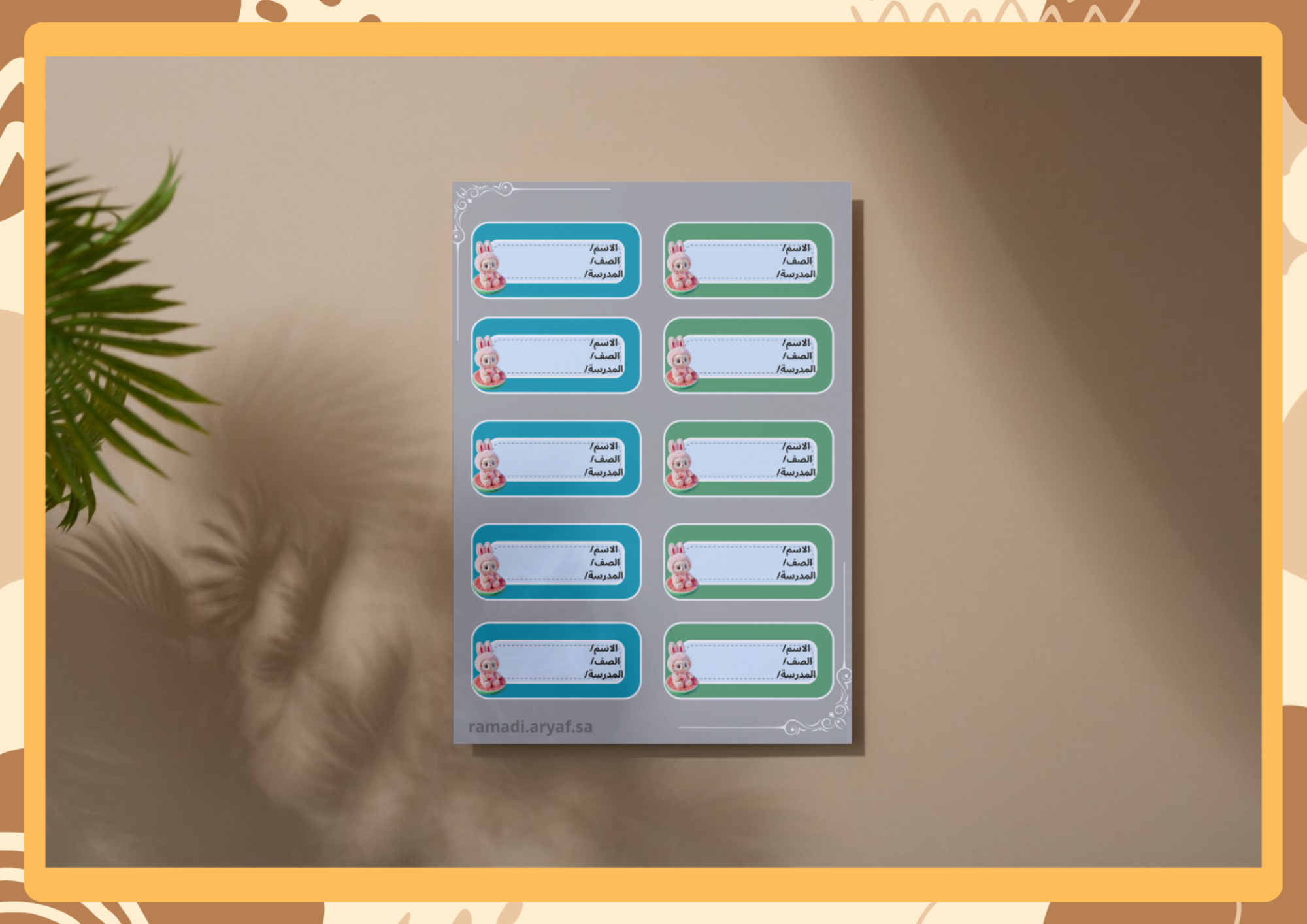 ملصقات لابوبو