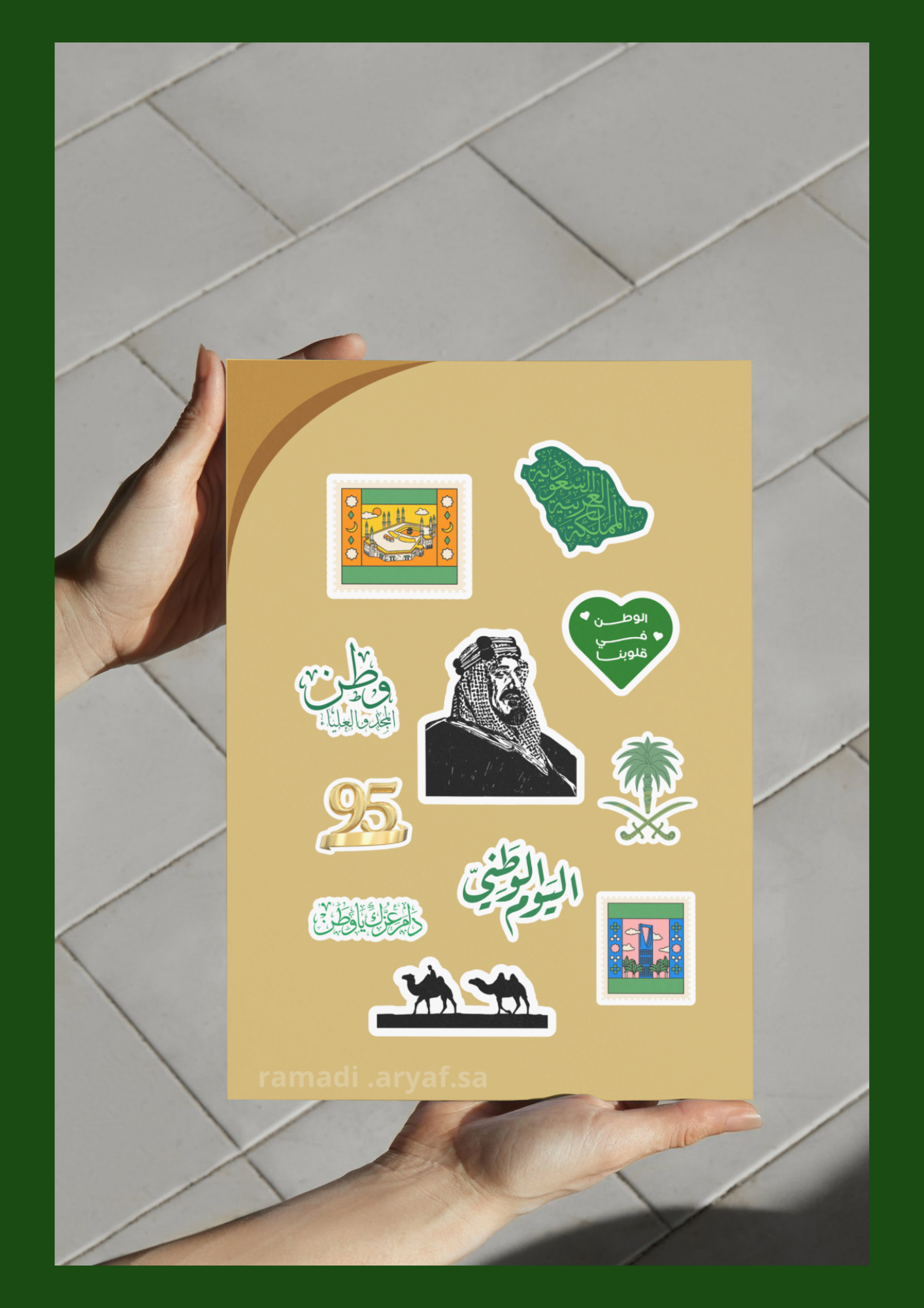 ملصقات اليوم الوطني