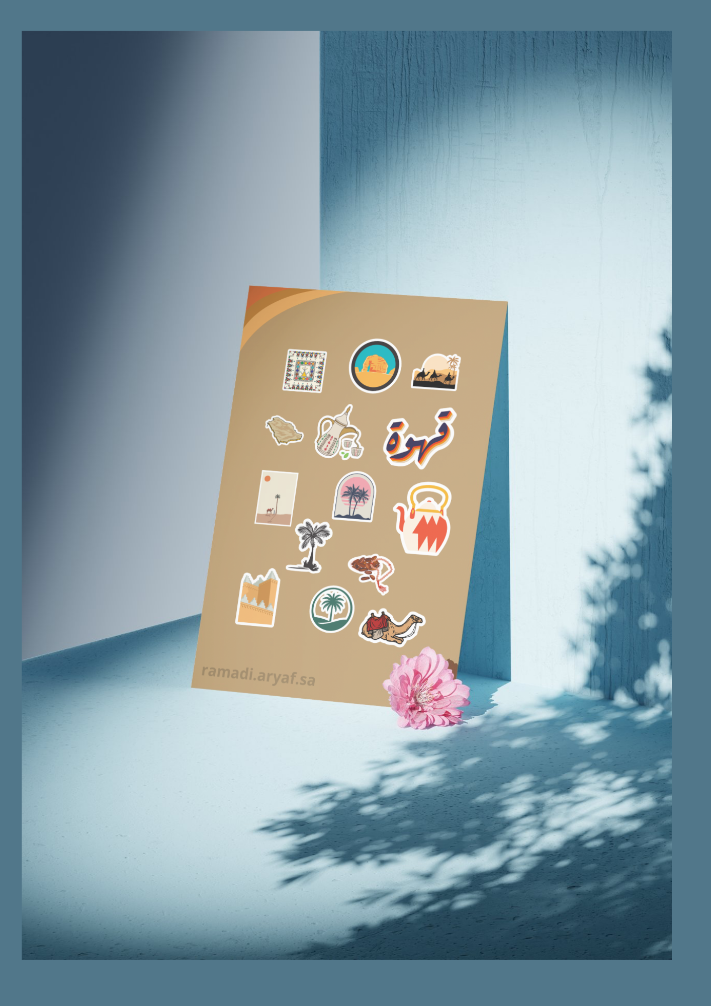 التراث السعودي