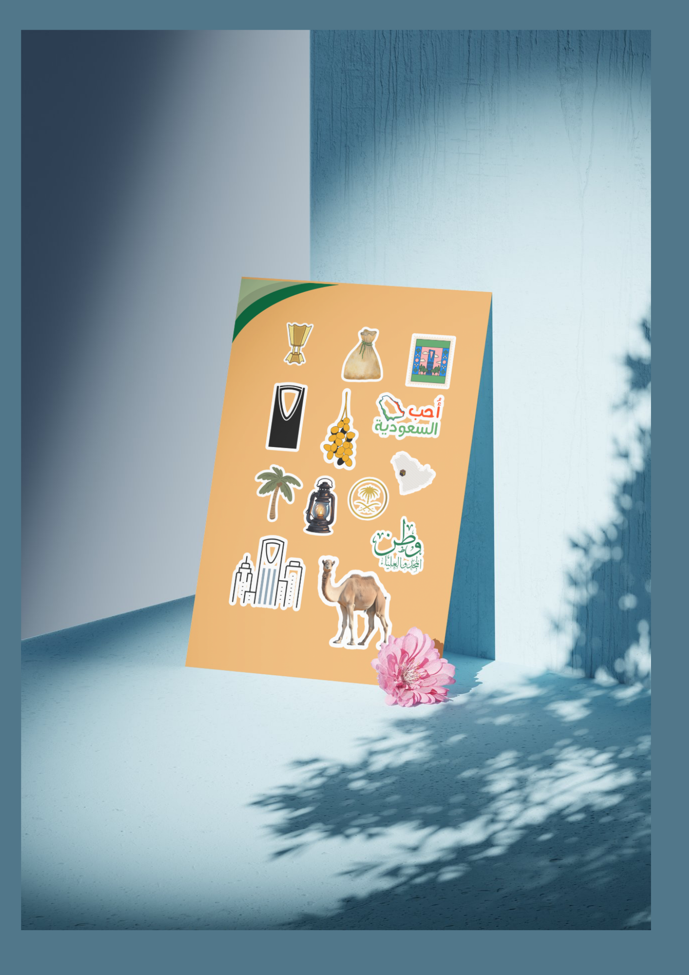 التراث السعودي