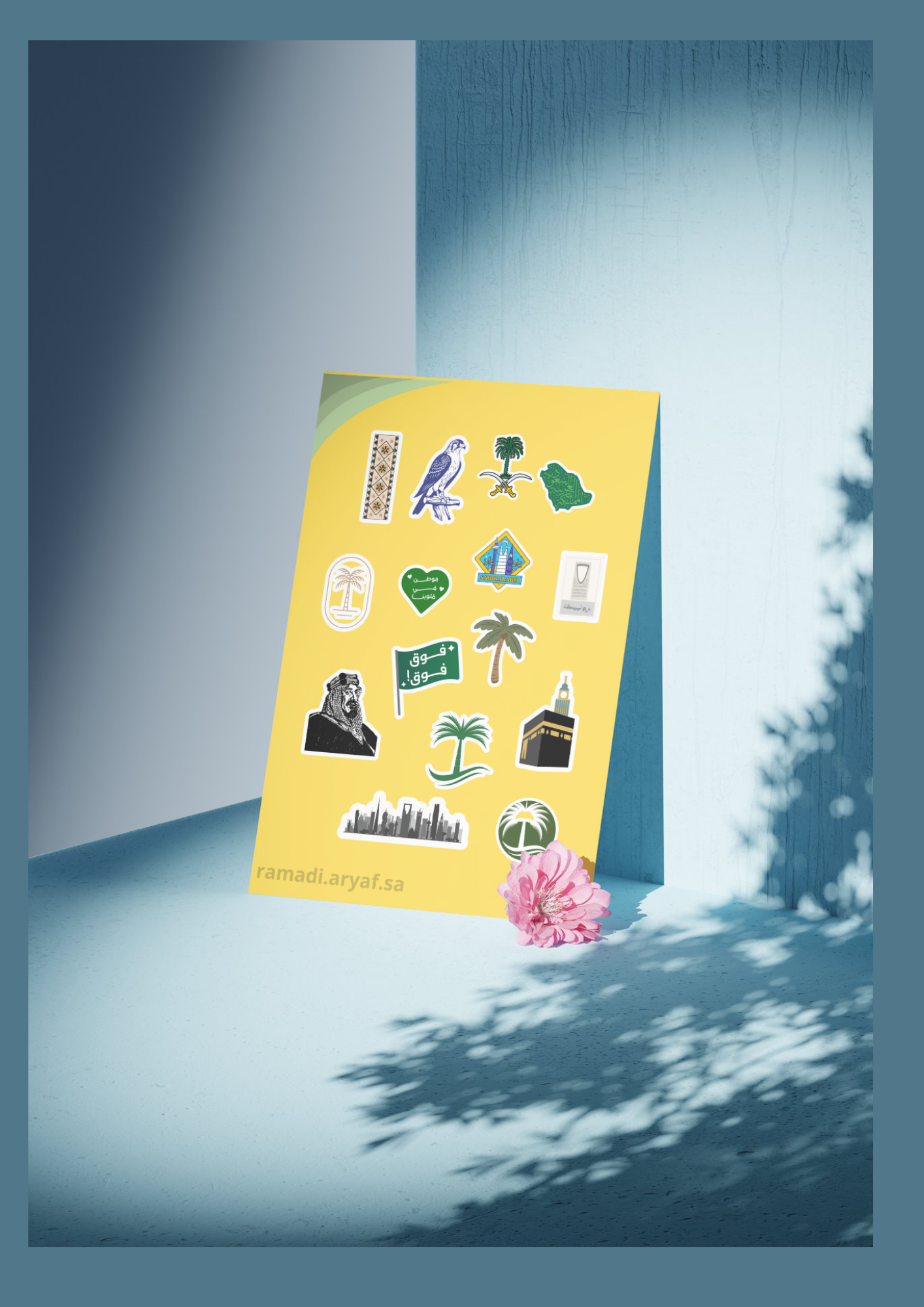 التراث السعودي