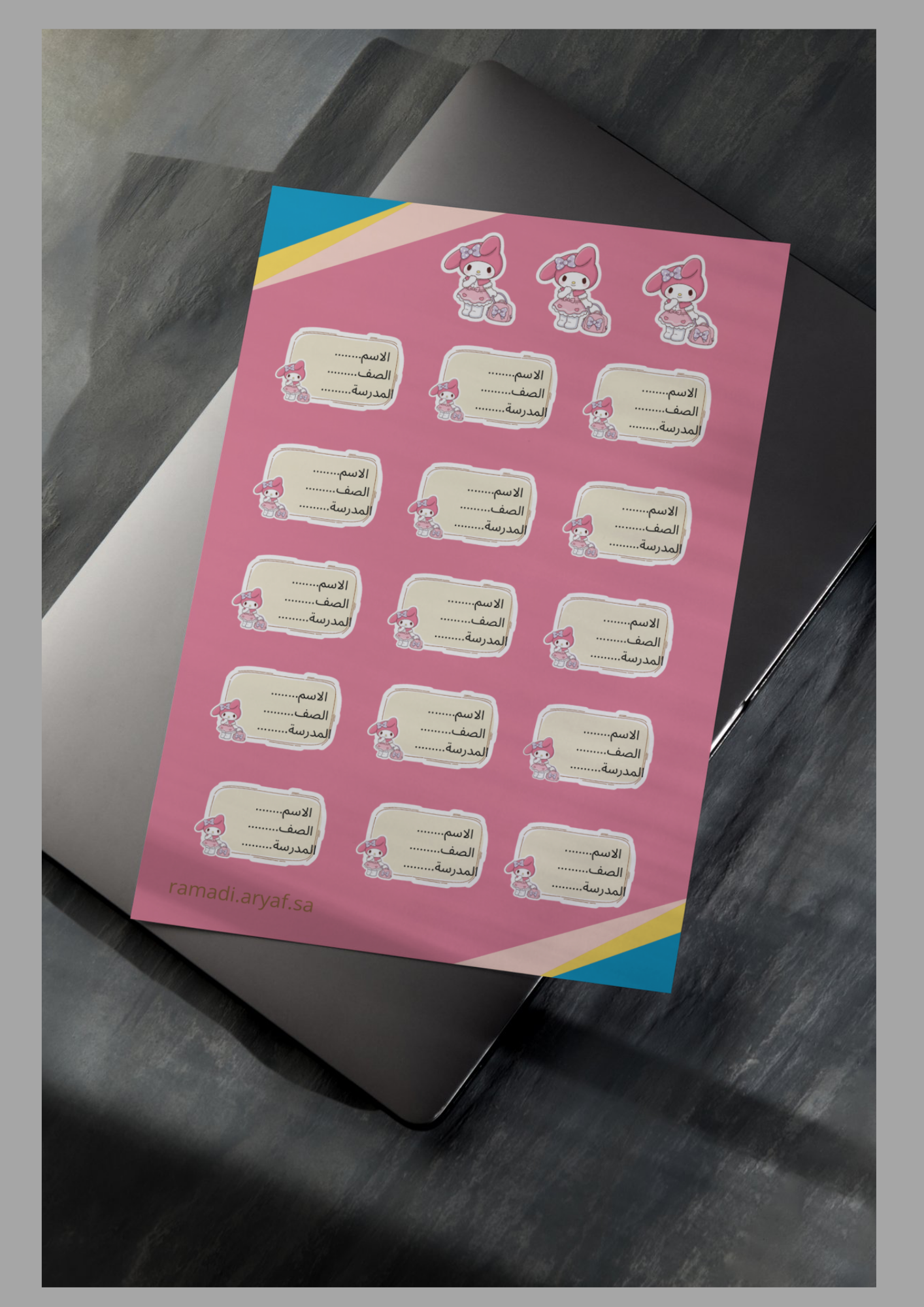 ملصقات دفتر ماي ملودي