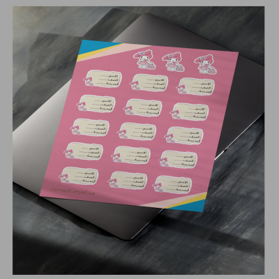 ملصقات دفتر ماي ملودي