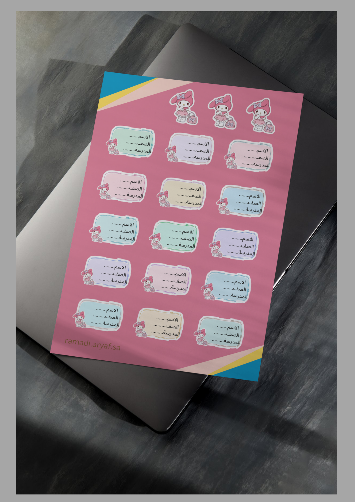 ملصقات دفتر ماي ملودي