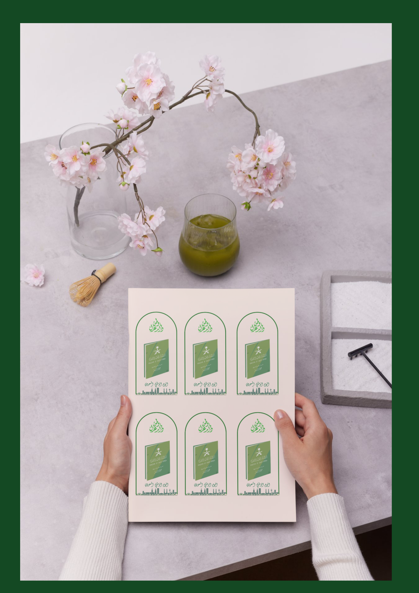 ملصق اليوم الوطني