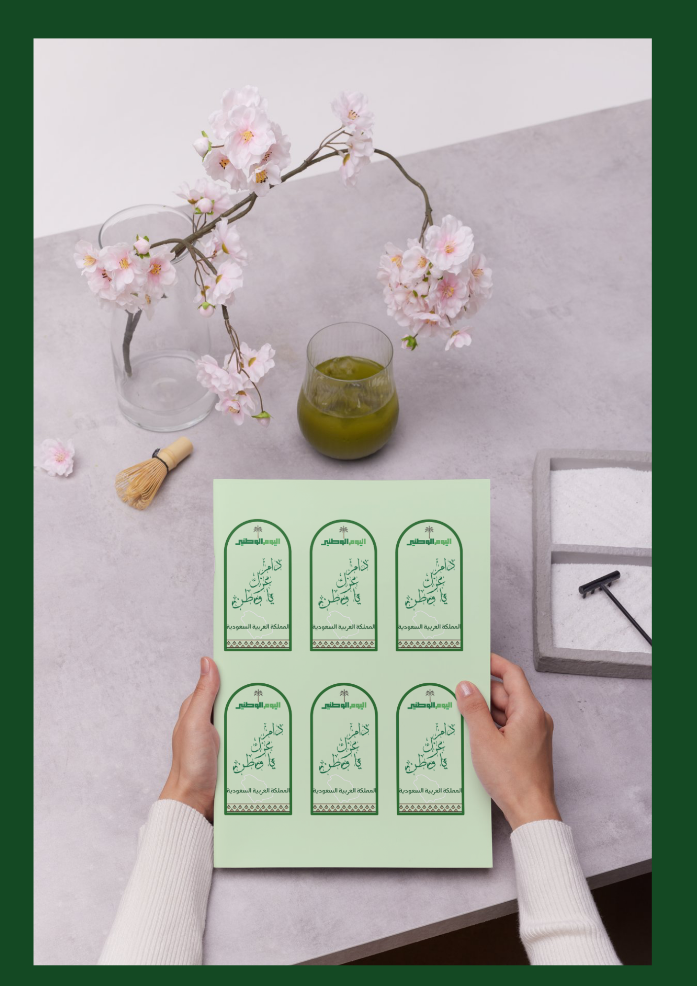 ملصق اليوم الوطني