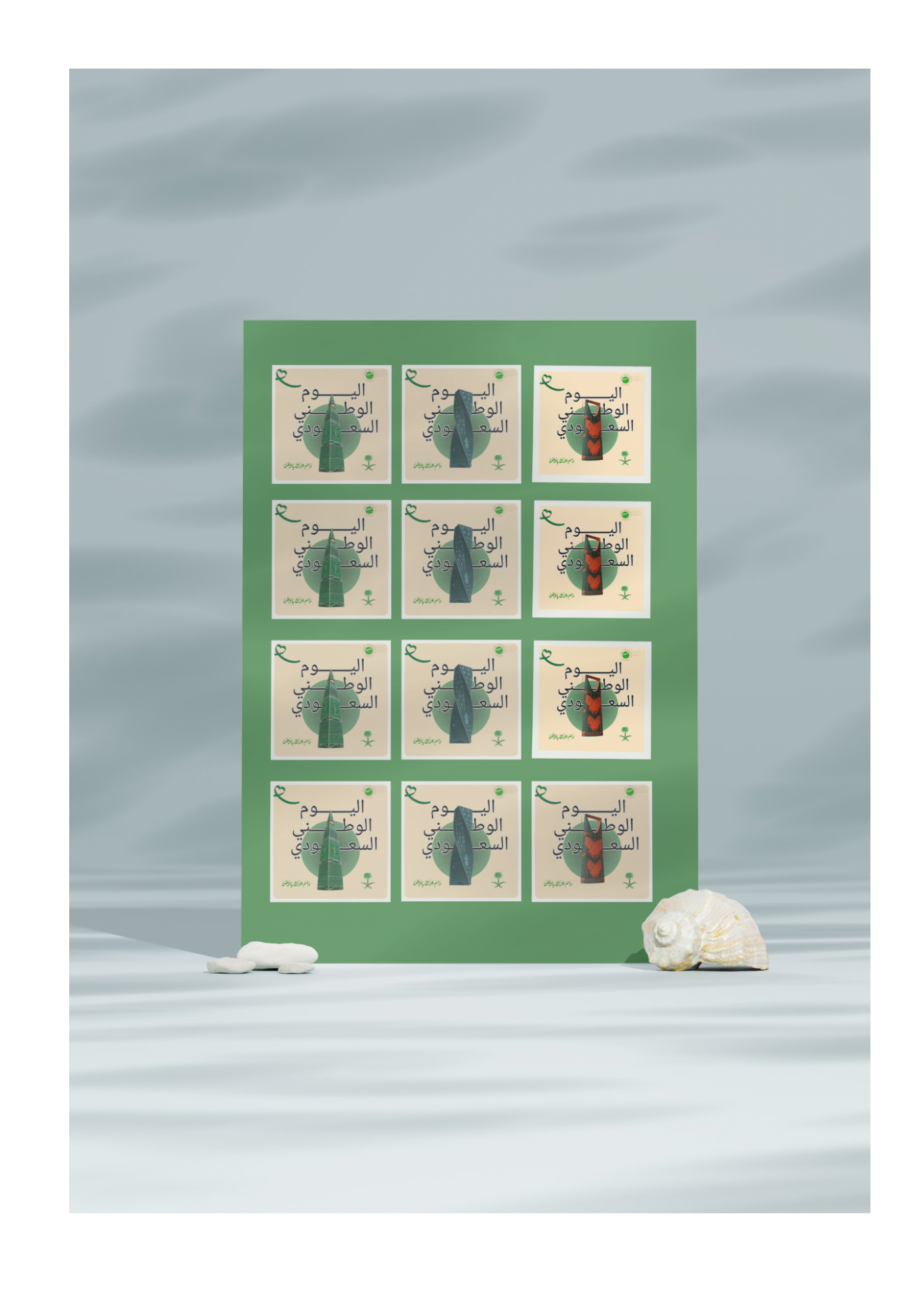 بطاقات اليوم الوطني