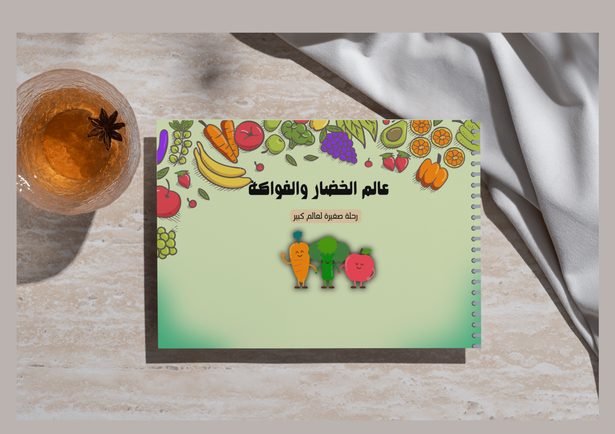 بطاقات الخضار والفواكه التعليميه