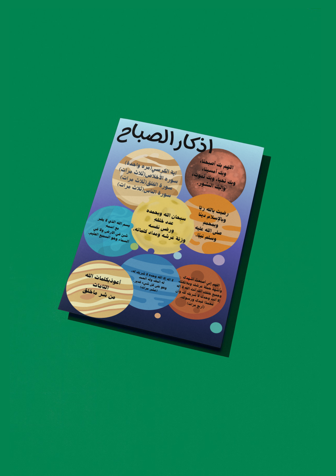 ملف انجاز رائد الفضاء