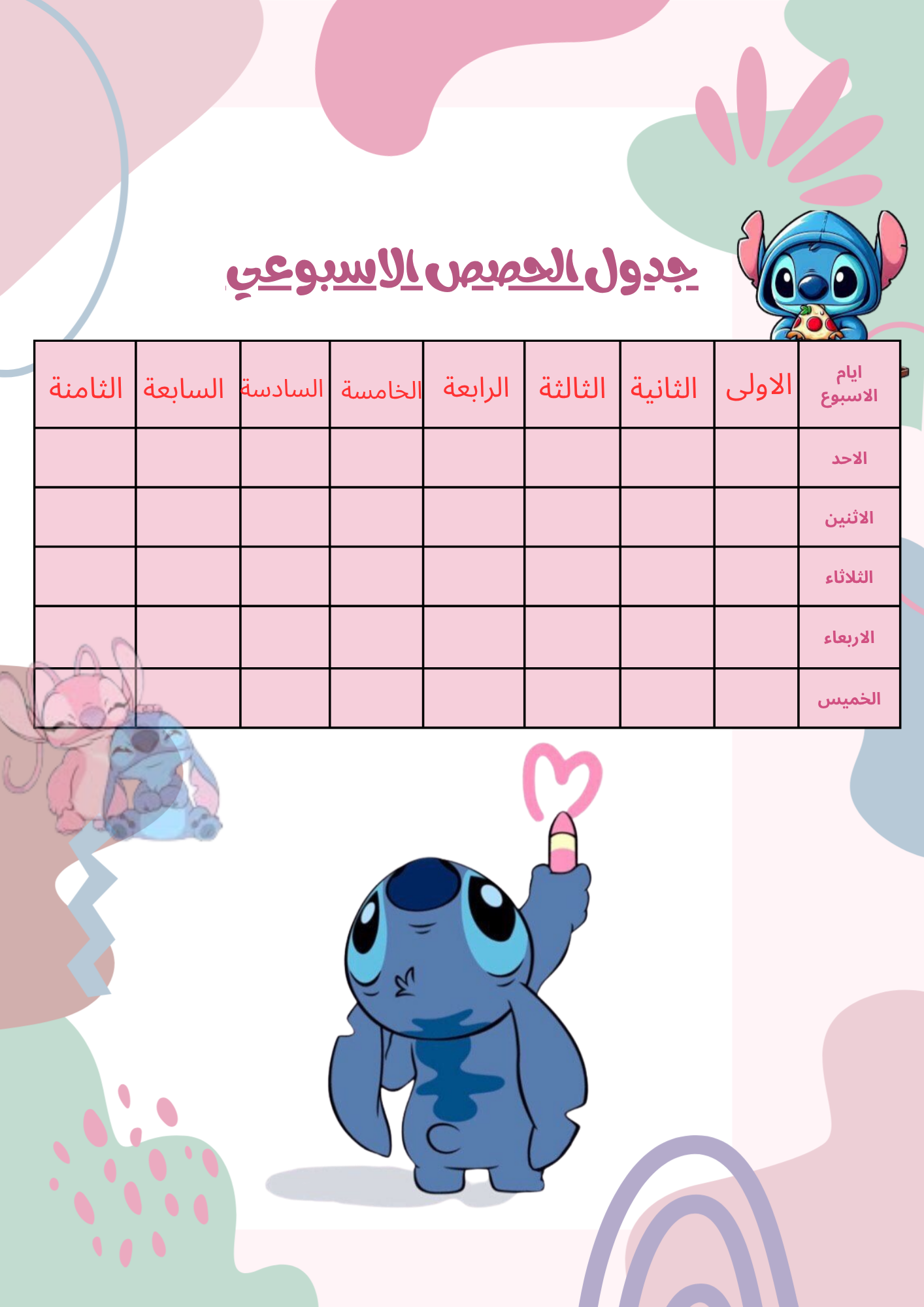 ملف انجاز ستيش٣