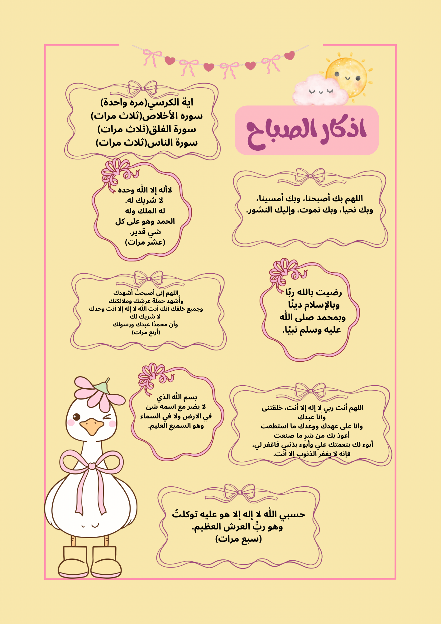 ملف انجاز فيونكات