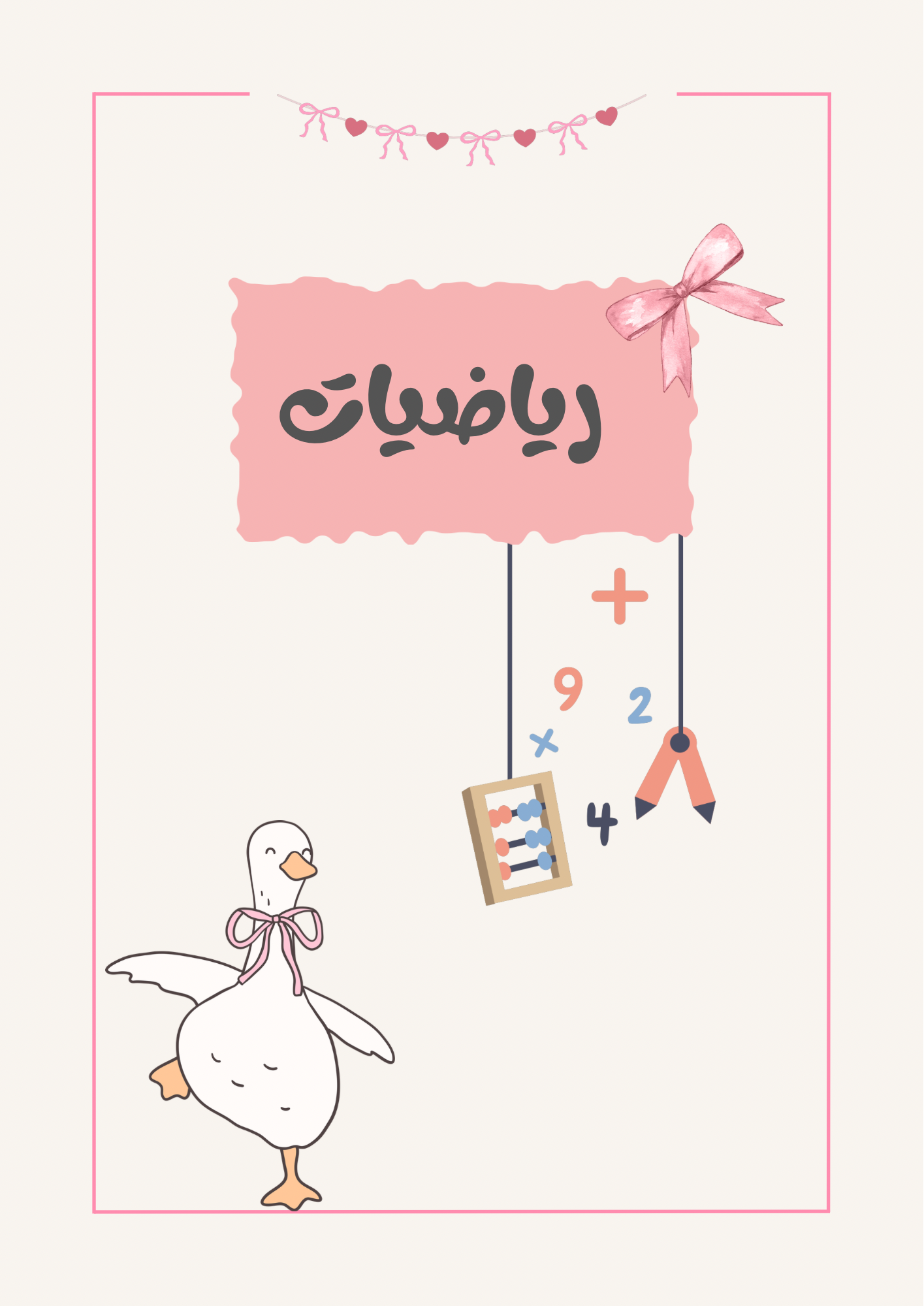 ملف انجاز فيونكات