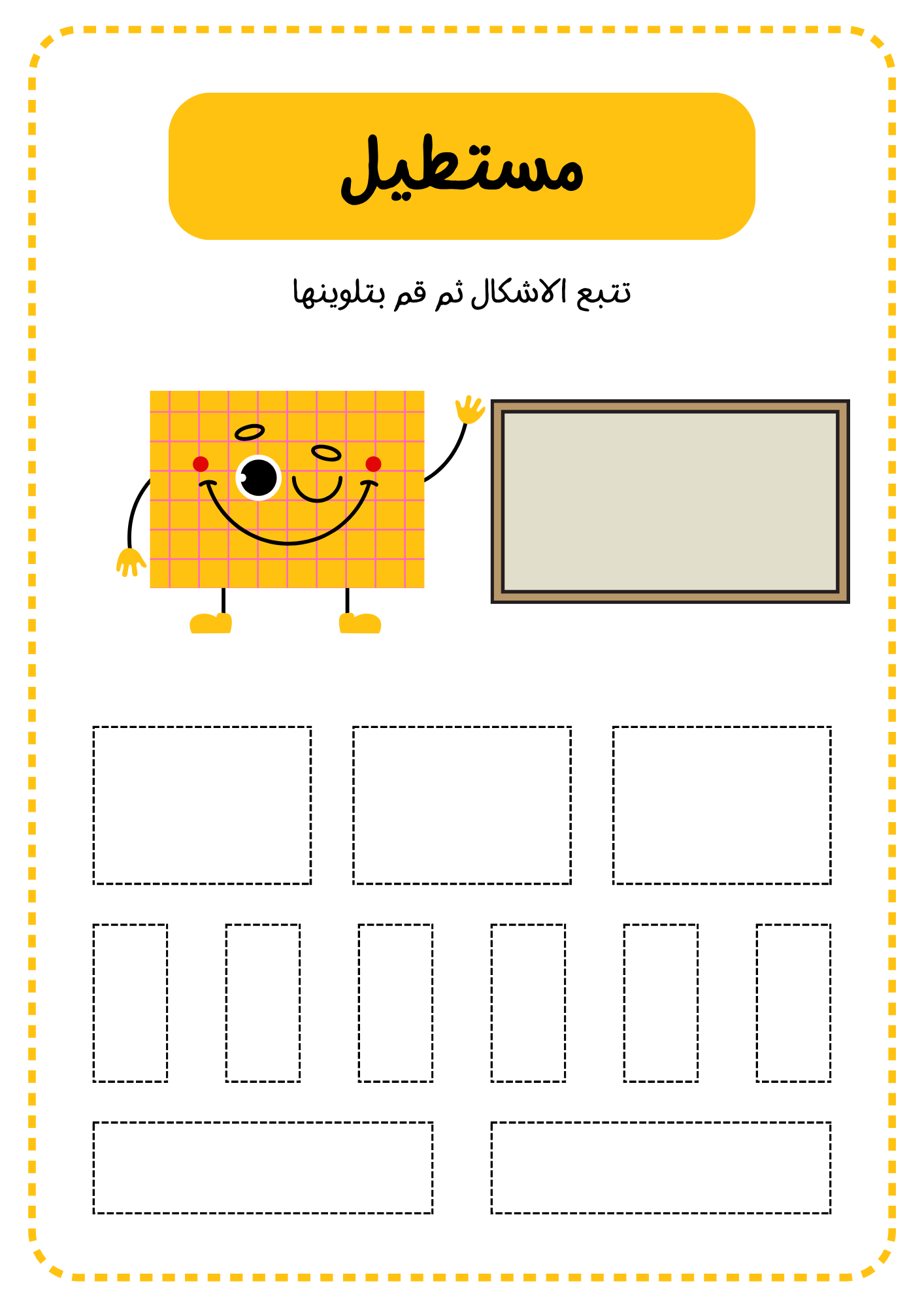 الاشكال الهندسية